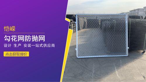 水平防抛网与防眩网 组成、功能与应用解析